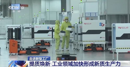 走進新型工廠 探訪生產線，尋找中國工業生產增長密碼